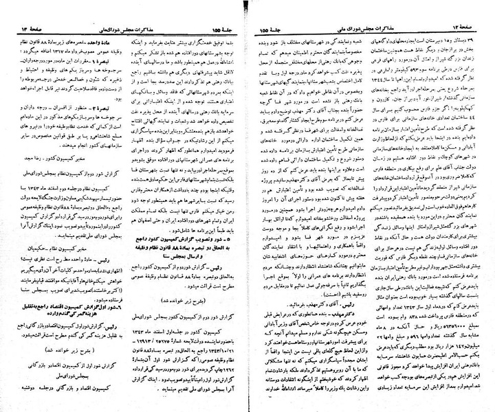 پرونده:Moz 21 155.pdf
