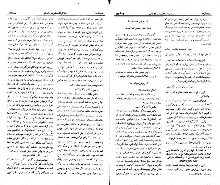 پرونده:Moz 21 155.pdf