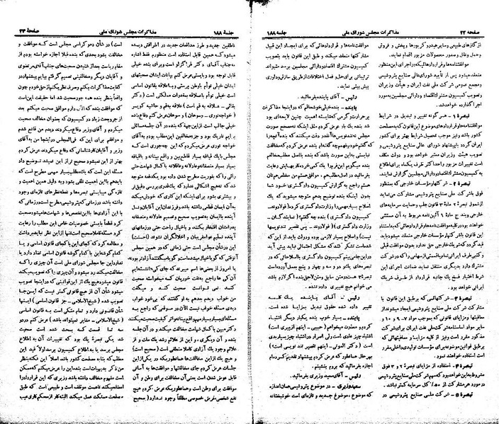 پرونده:Moz 21 188.pdf