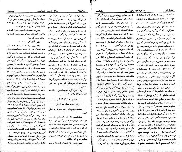پرونده:Moz 21 188.pdf