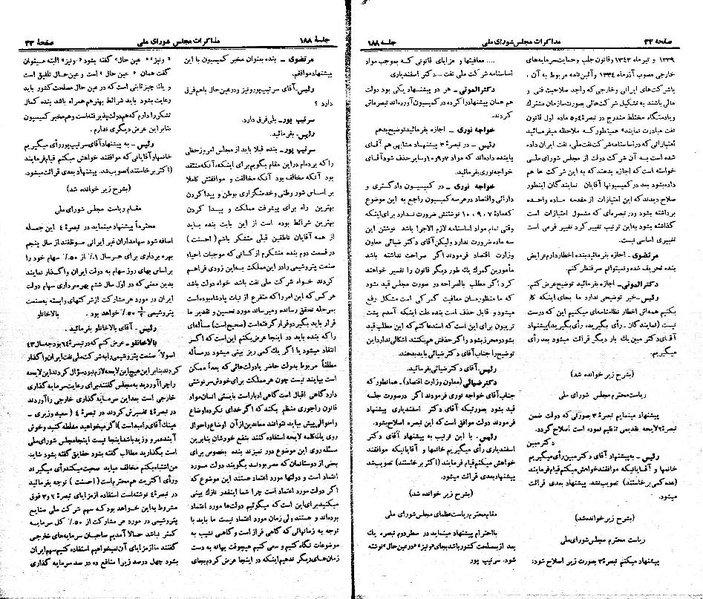 پرونده:Moz 21 188.pdf