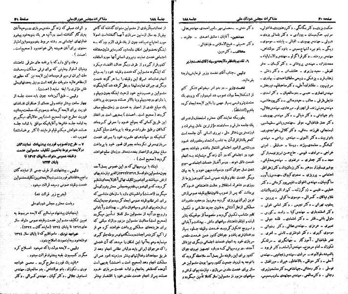 پرونده:Moz 21 188.pdf