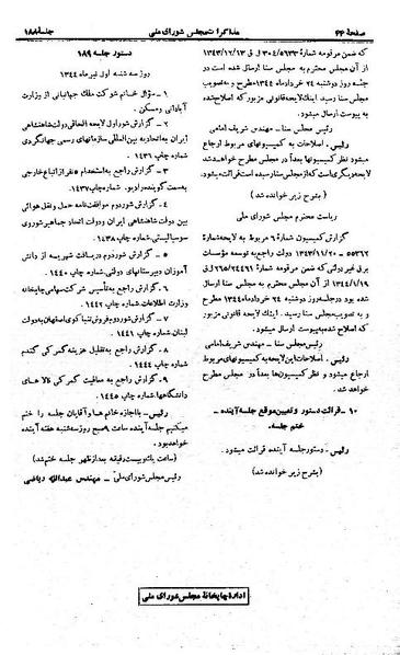 پرونده:Moz 21 188.pdf