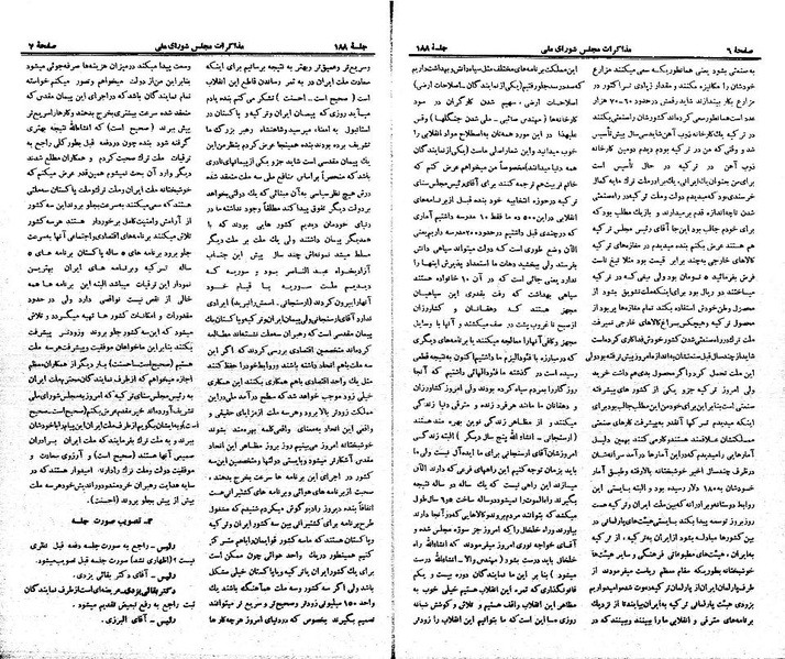 پرونده:Moz 21 188.pdf
