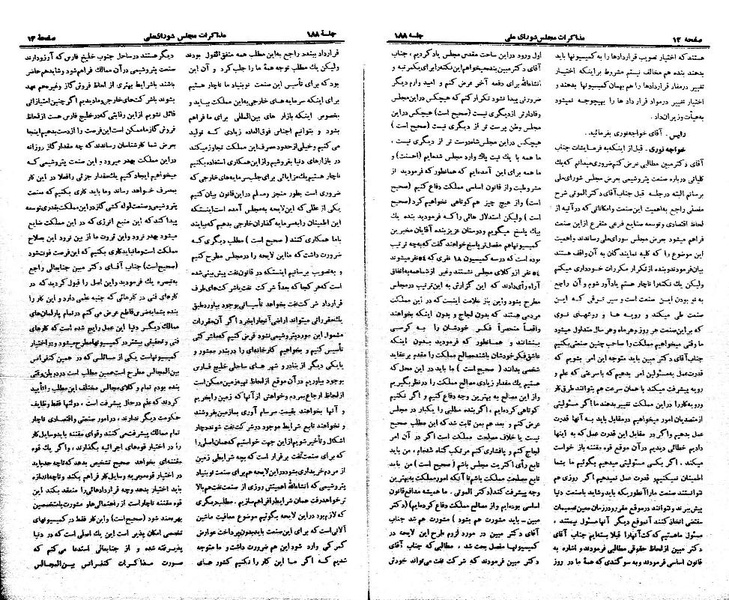پرونده:Moz 21 188.pdf