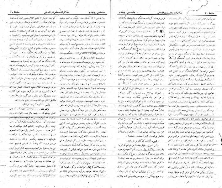 پرونده:Moz 21 34.pdf