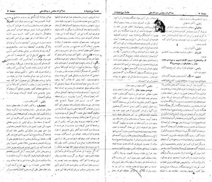 پرونده:Moz 21 34.pdf