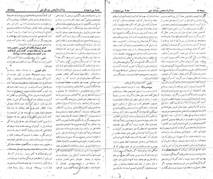 پرونده:Moz 21 34.pdf