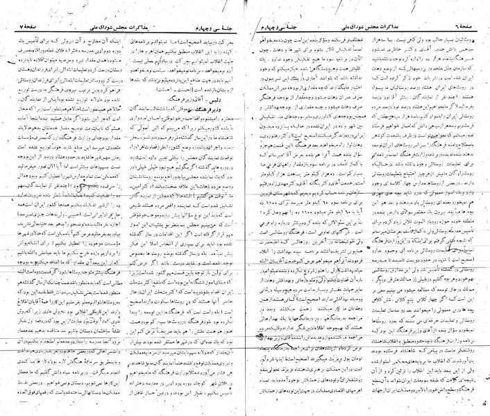 پرونده:Moz 21 34.pdf