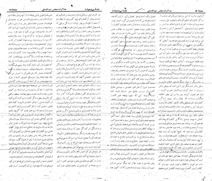 پرونده:Moz 21 34.pdf