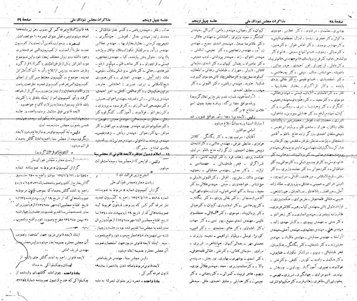 پرونده:Moz 21 45.pdf