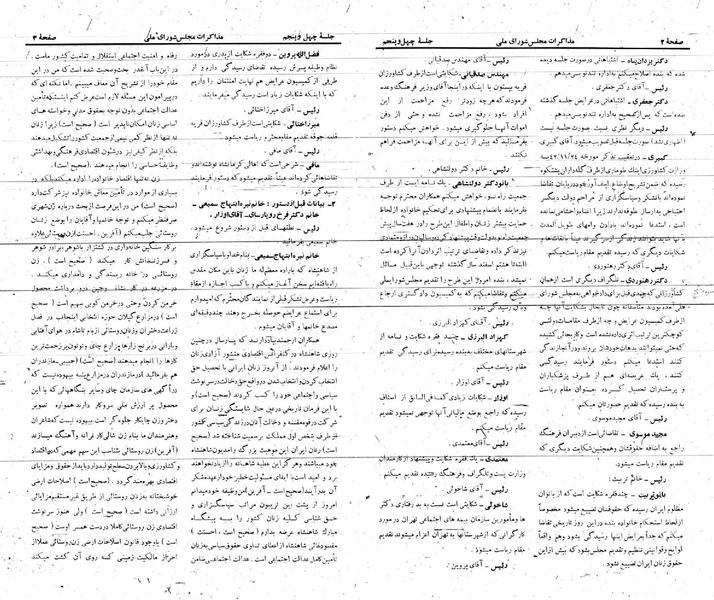 پرونده:Moz 21 45.pdf