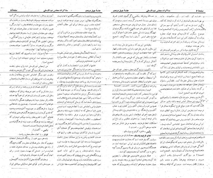 پرونده:Moz 21 45.pdf