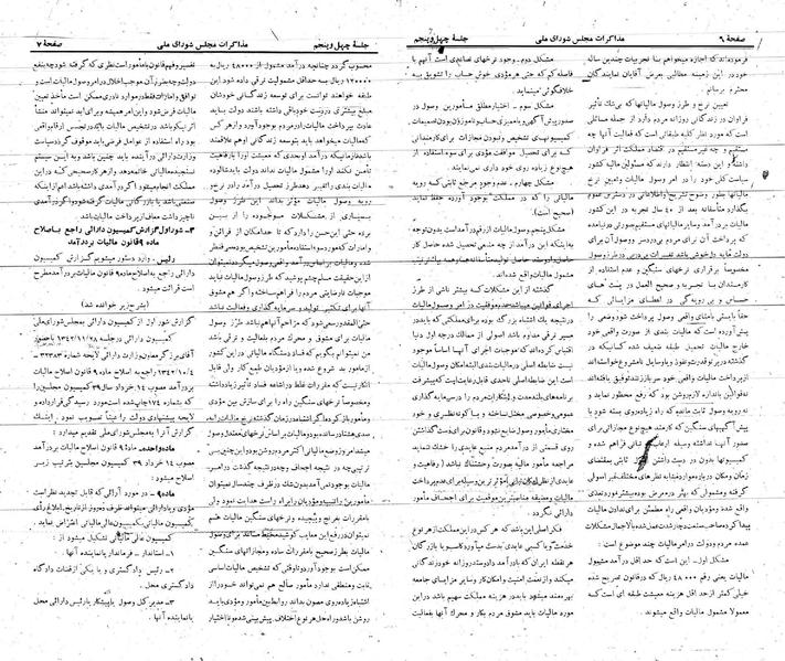 پرونده:Moz 21 45.pdf