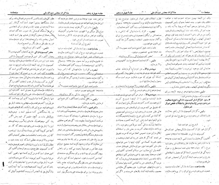 پرونده:Moz 21 45.pdf