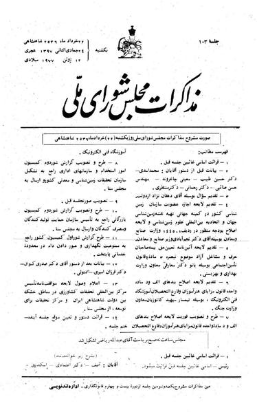 پرونده:Moz 24 103.pdf