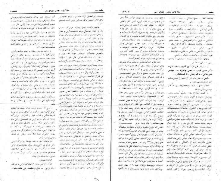 پرونده:Moz 24 103.pdf