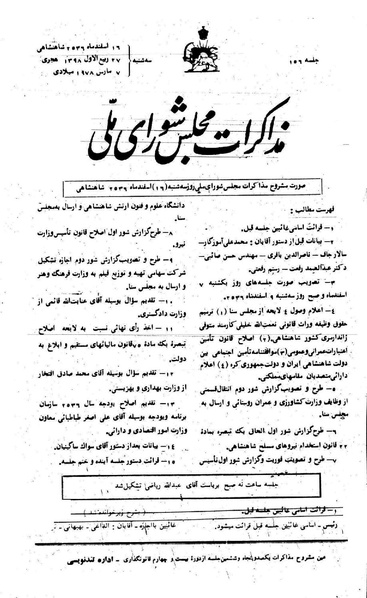 پرونده:Moz 24 156.pdf