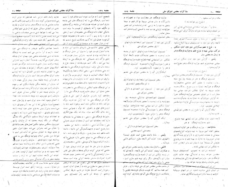 پرونده:Moz 24 156.pdf