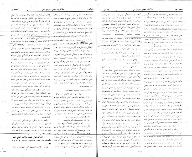 پرونده:Moz 24 156.pdf