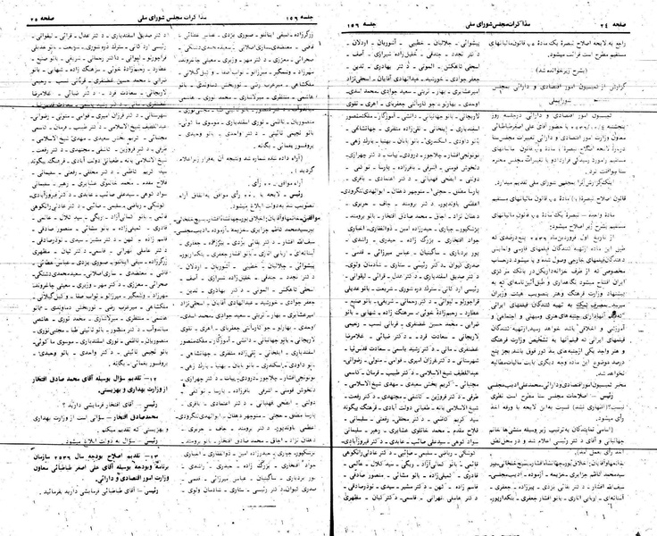 پرونده:Moz 24 156.pdf