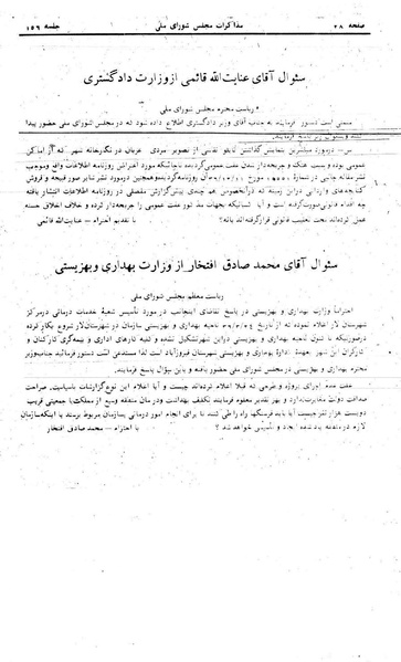 پرونده:Moz 24 156.pdf