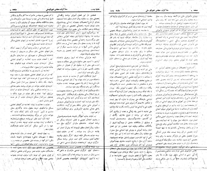 پرونده:Moz 24 156.pdf
