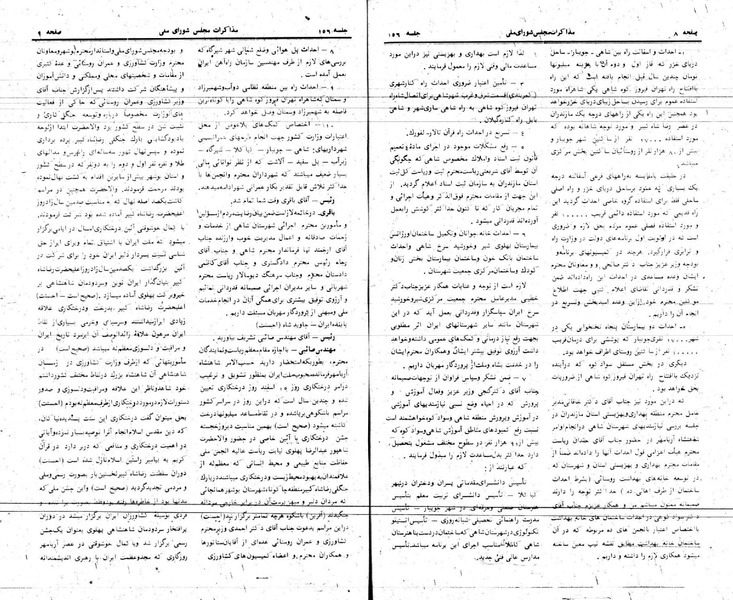 پرونده:Moz 24 156.pdf