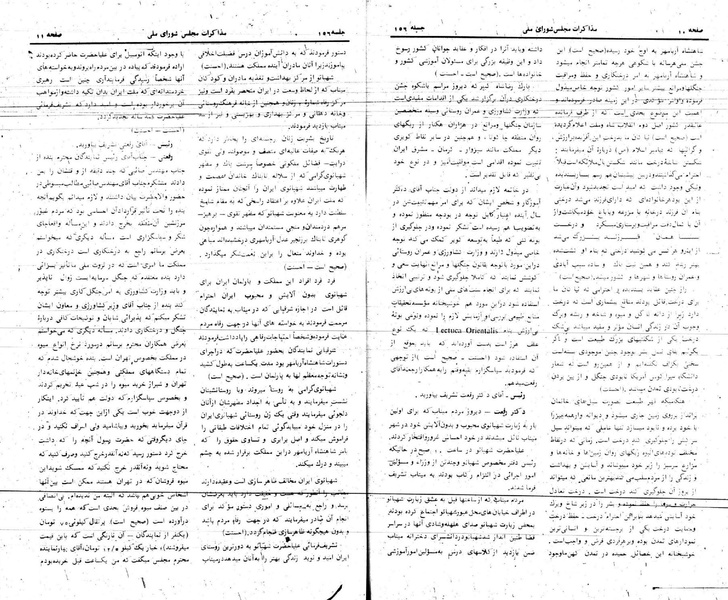 پرونده:Moz 24 156.pdf
