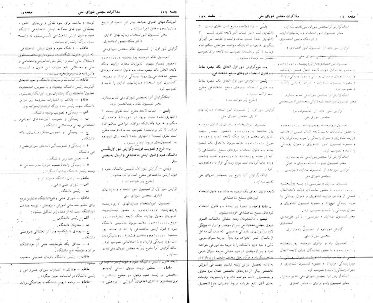 پرونده:Moz 24 156.pdf