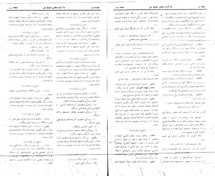 پرونده:Moz 24 156.pdf