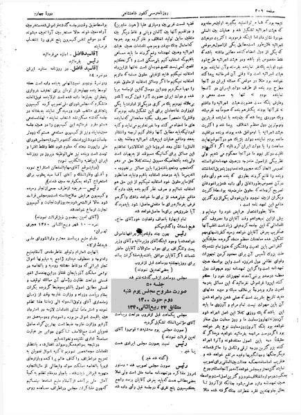 پرونده:Moz 4 50.pdf