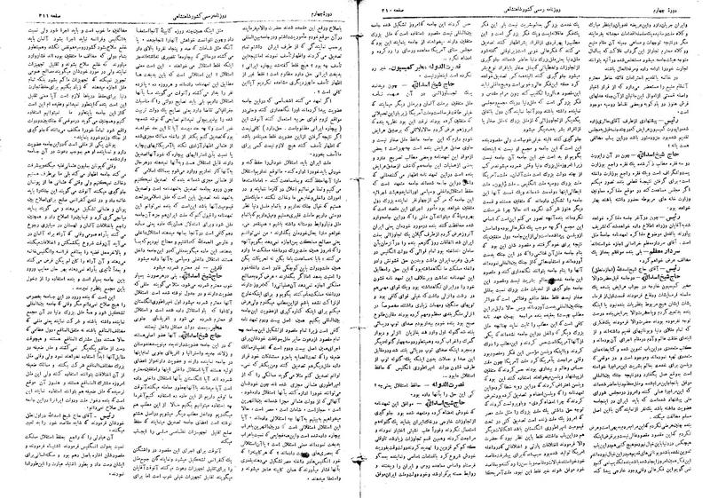 پرونده:Moz 4 50.pdf