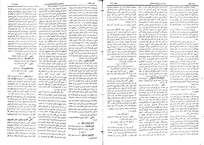 پرونده:Moz 4 50.pdf