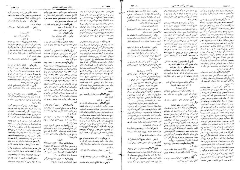 پرونده:Moz 4 50.pdf