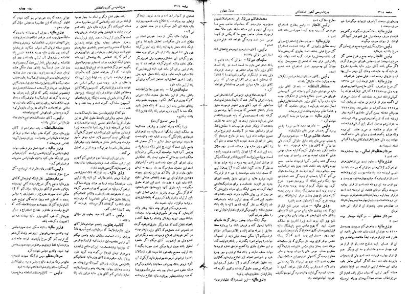 پرونده:Moz 4 50.pdf