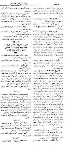پرونده:Moz 4 50.pdf