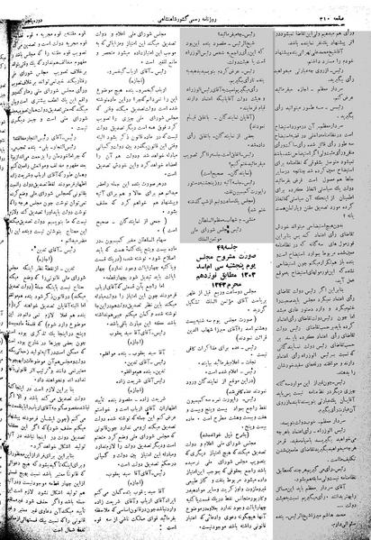 پرونده:Moz 5 49.pdf