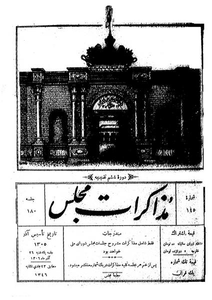 پرونده:Moz 6 180.pdf