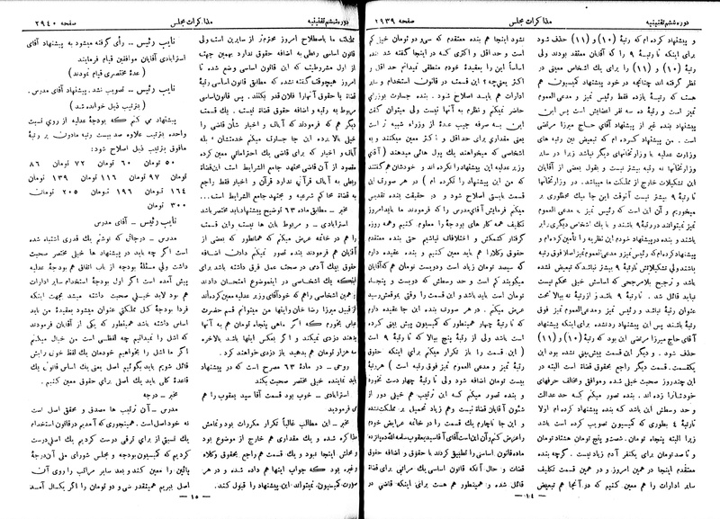 پرونده:Moz 6 180.pdf