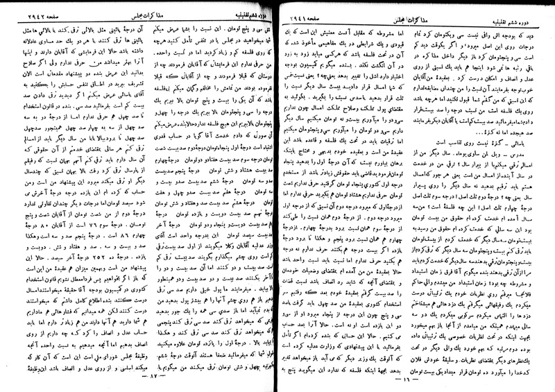 پرونده:Moz 6 180.pdf