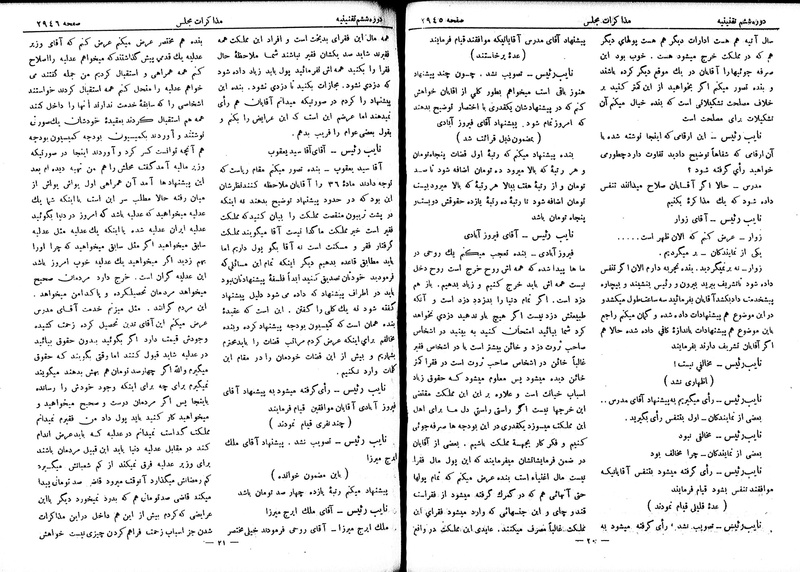 پرونده:Moz 6 180.pdf