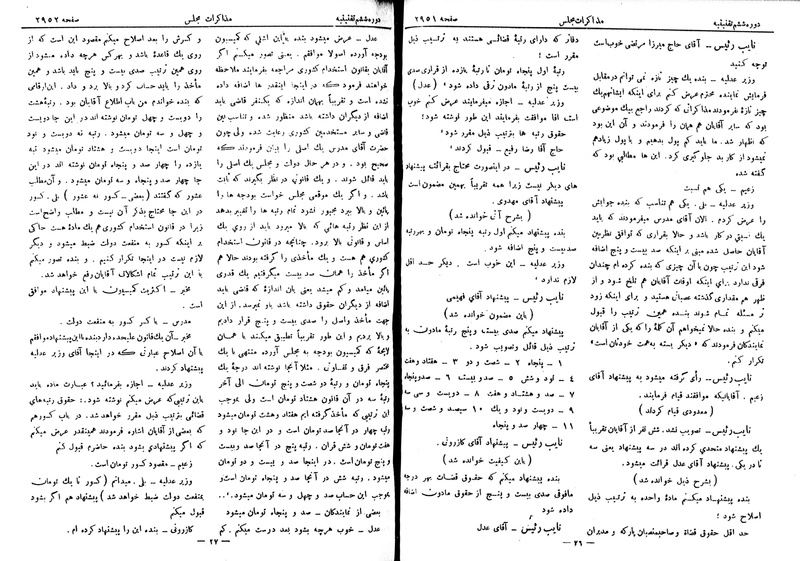 پرونده:Moz 6 180.pdf