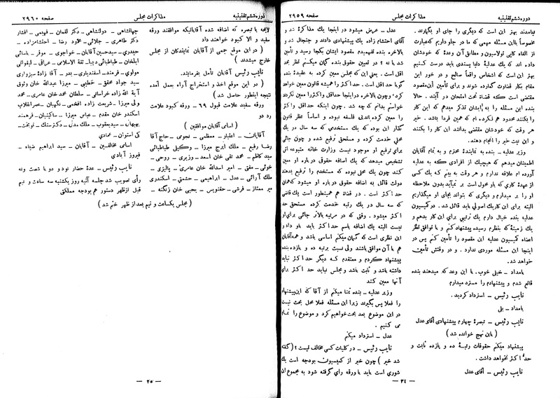 پرونده:Moz 6 180.pdf