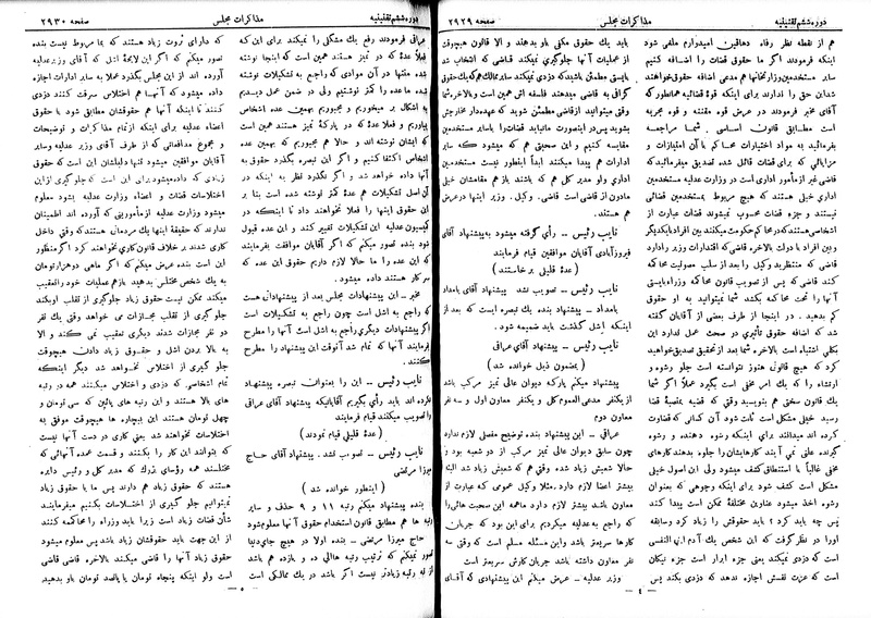پرونده:Moz 6 180.pdf