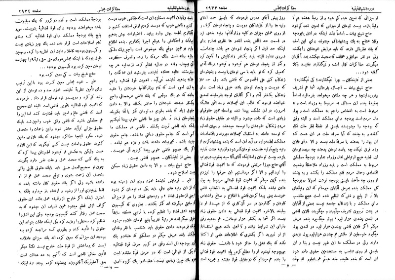 پرونده:Moz 6 180.pdf