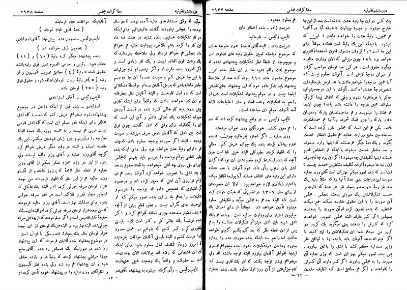 پرونده:Moz 6 180.pdf