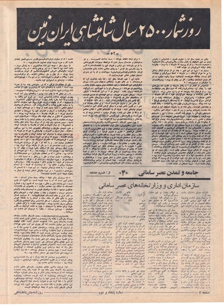 پرونده:ShahanShah13500631.pdf