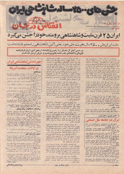 پرونده:ShahanShah13500631.pdf