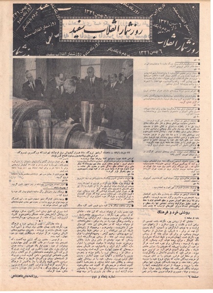 پرونده:ShahanShah13500631.pdf